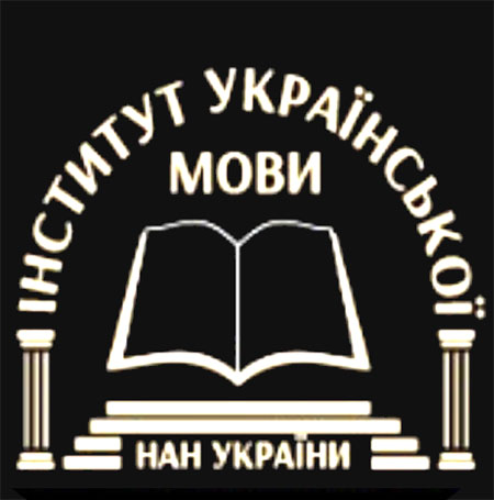 Інститут української мови